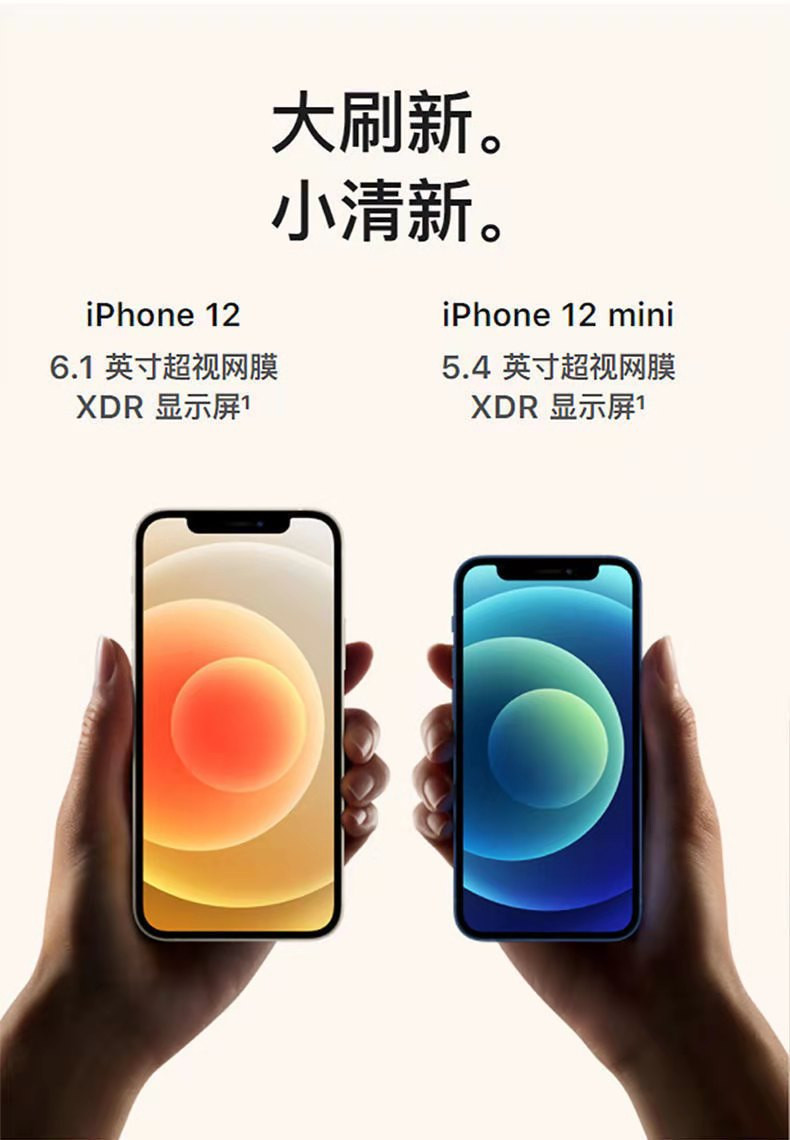 苹果/APPLE Apple iPhone 12 支持移动联通电信5G 双卡双待手机 苹果12
