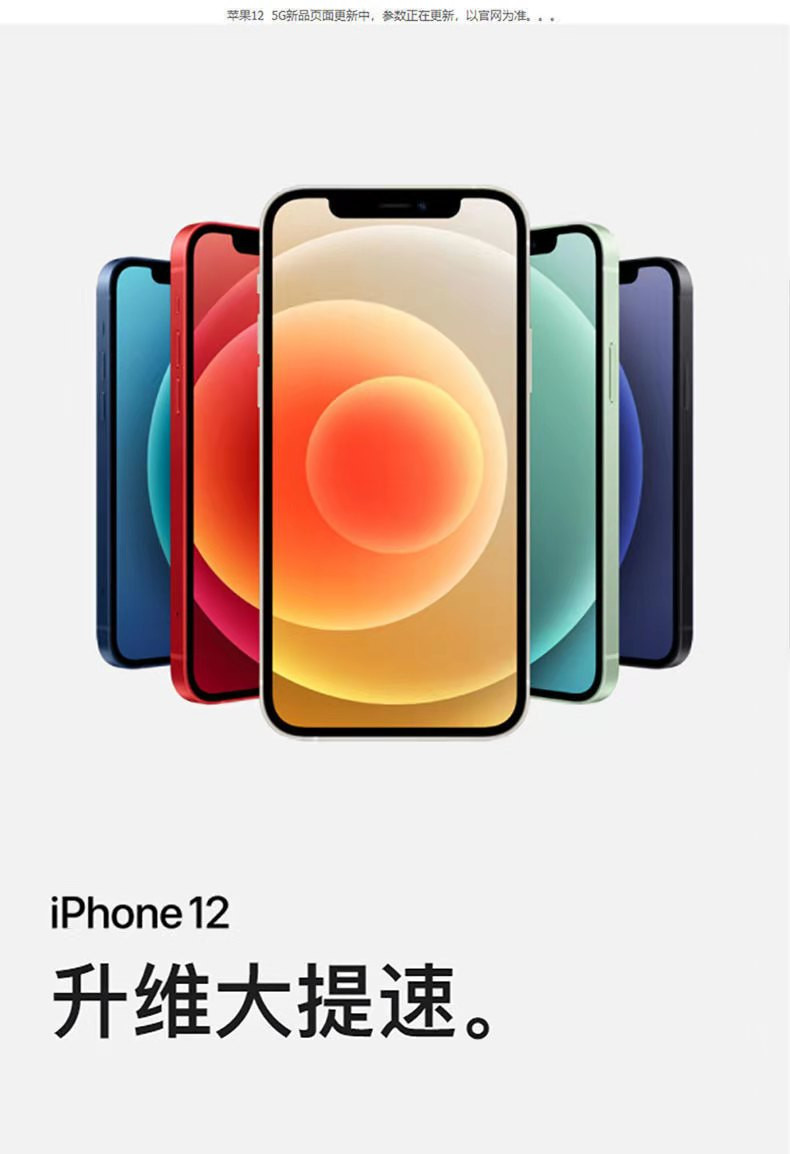 苹果/APPLE Apple iPhone 12 支持移动联通电信5G 双卡双待手机 苹果12