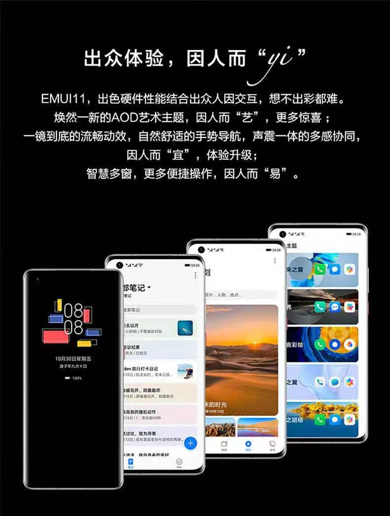 HUAWEI 华为Mate40 5G智能手机 麒麟芯片 支持鸿蒙系统