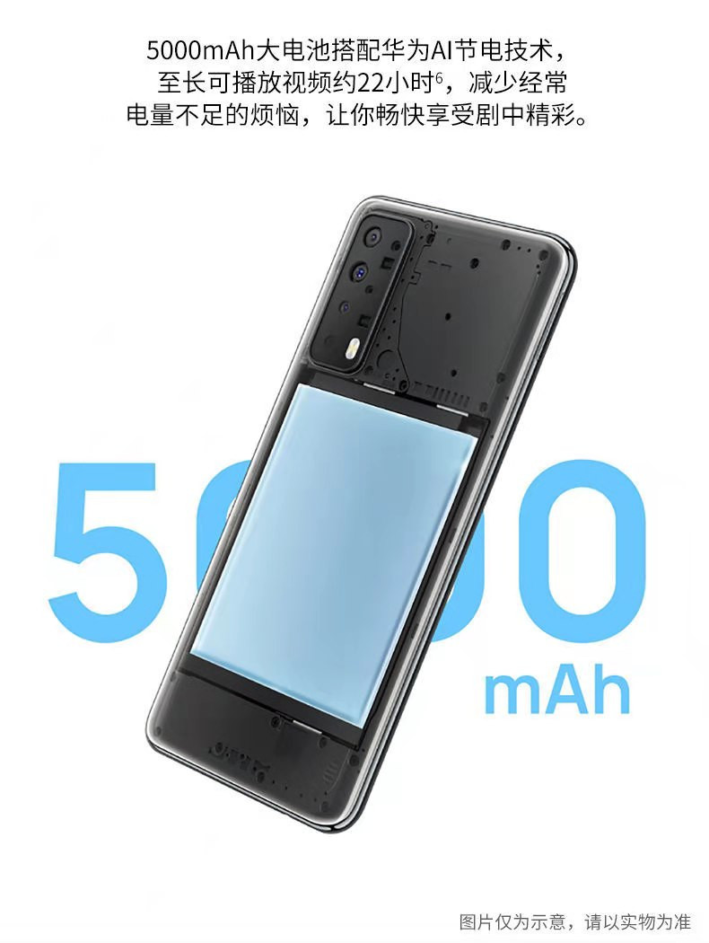 华为/HUAWEI 畅享20SE 全网通4G手机