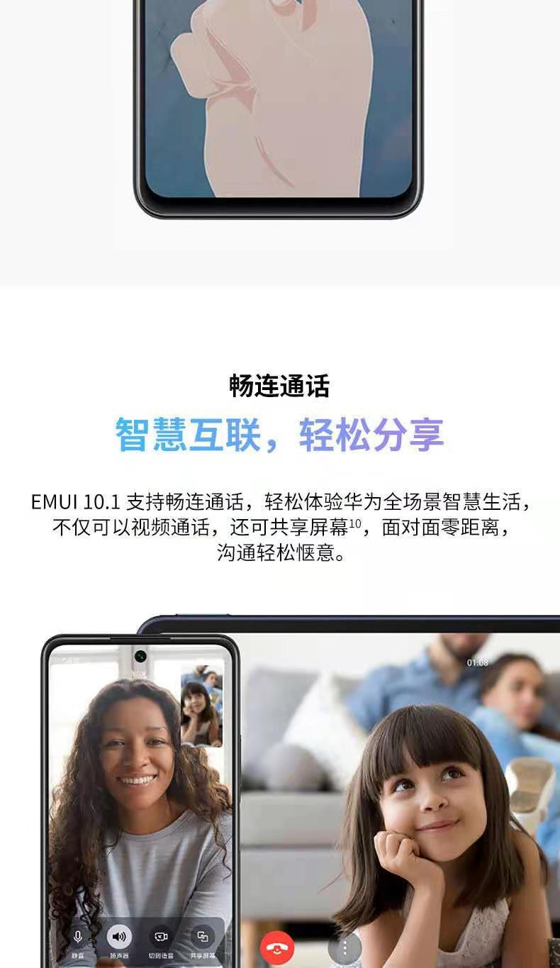 华为/HUAWEI 畅享20SE 全网通4G手机