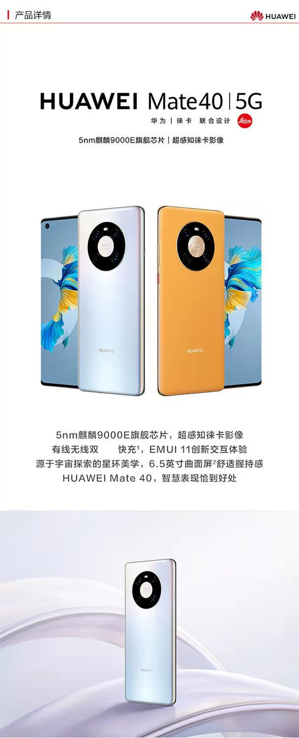 HUAWEI 华为Mate40 5G智能手机 麒麟芯片 支持鸿蒙系统