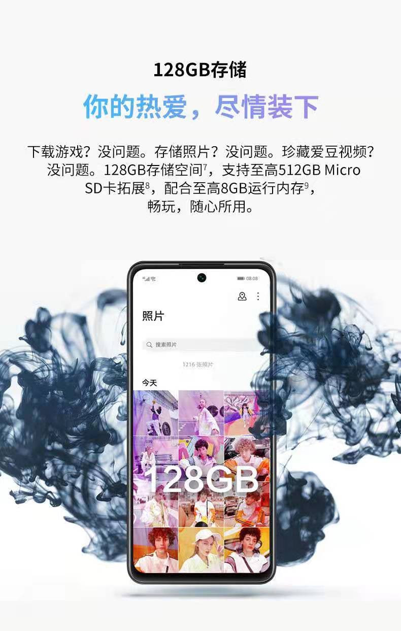 华为/HUAWEI 畅享20SE 全网通4G手机