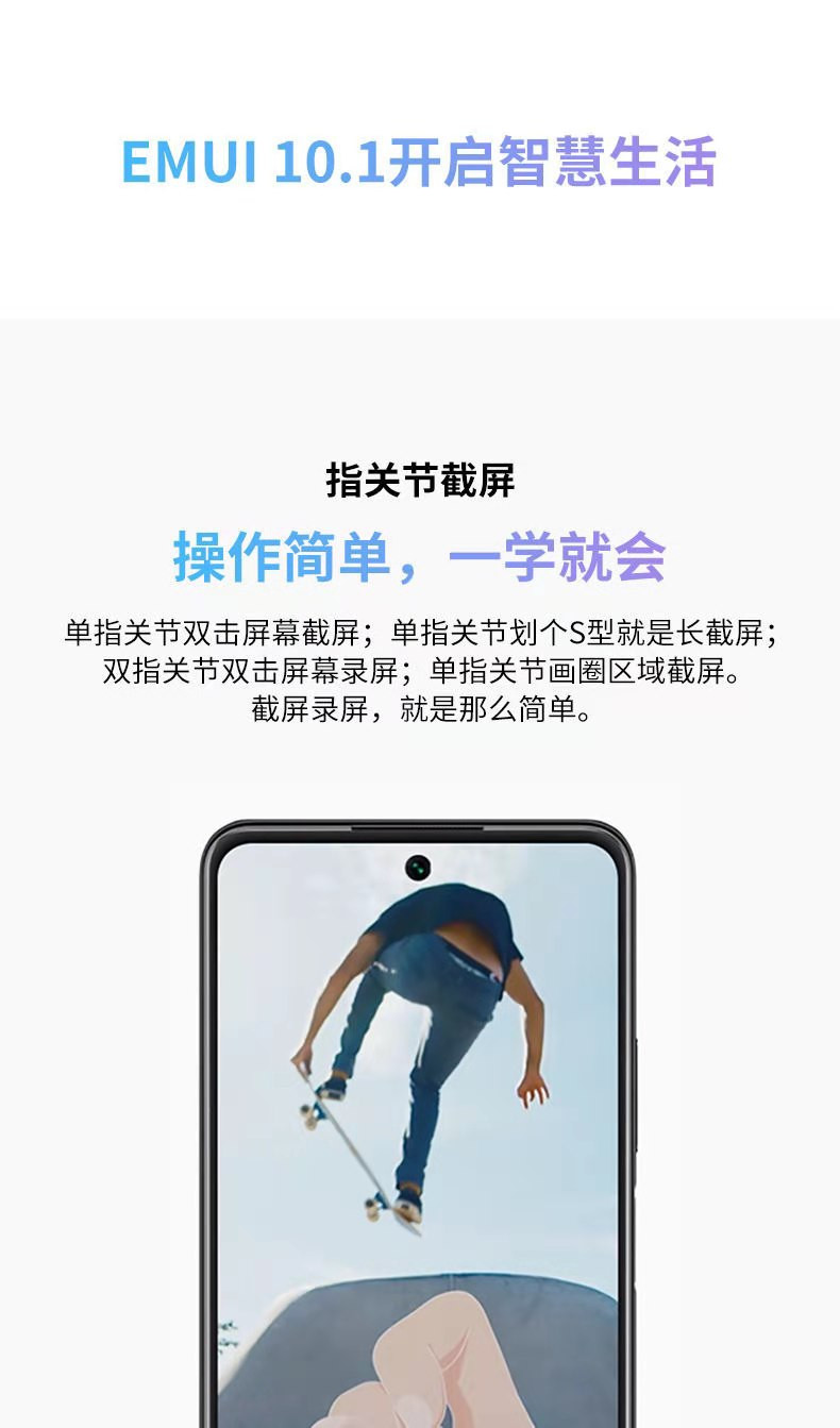 华为/HUAWEI 畅享20SE 全网通4G手机