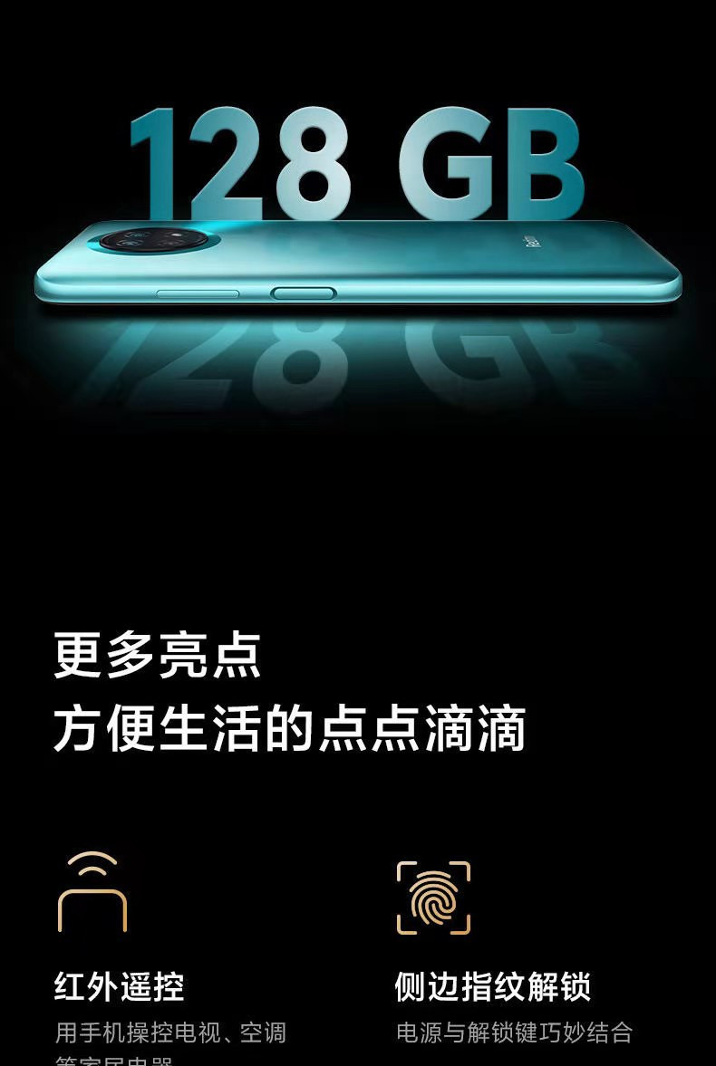 小米/MIUI Note9  5G 智能手机 6+256GB大内存