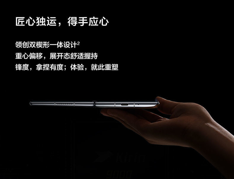 华为/HUAWEI Mate X2 5G折叠屏手机 麒麟9000旗舰芯片