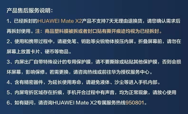 华为/HUAWEI Mate X2 5G折叠屏手机 麒麟9000旗舰芯片