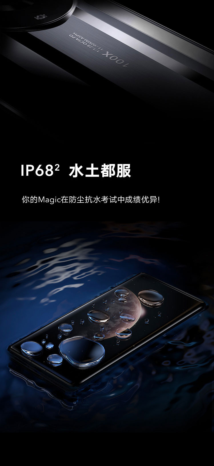 荣耀Magic3 至臻版 5G手机 骁龙888Plus