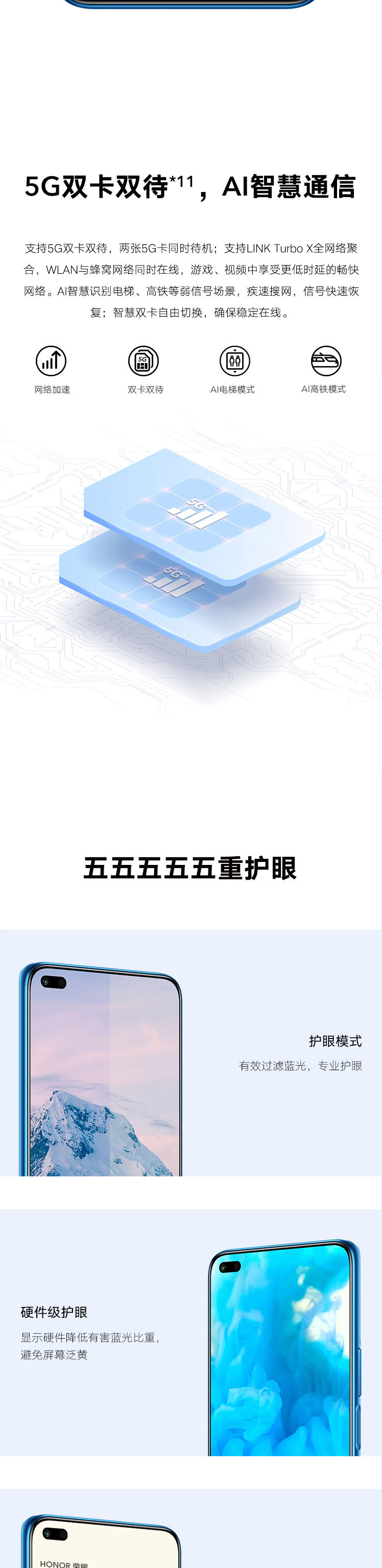 荣耀/HONOR X20 6400万超清影像 66W超级快充 120Hz高刷屏 全网通版