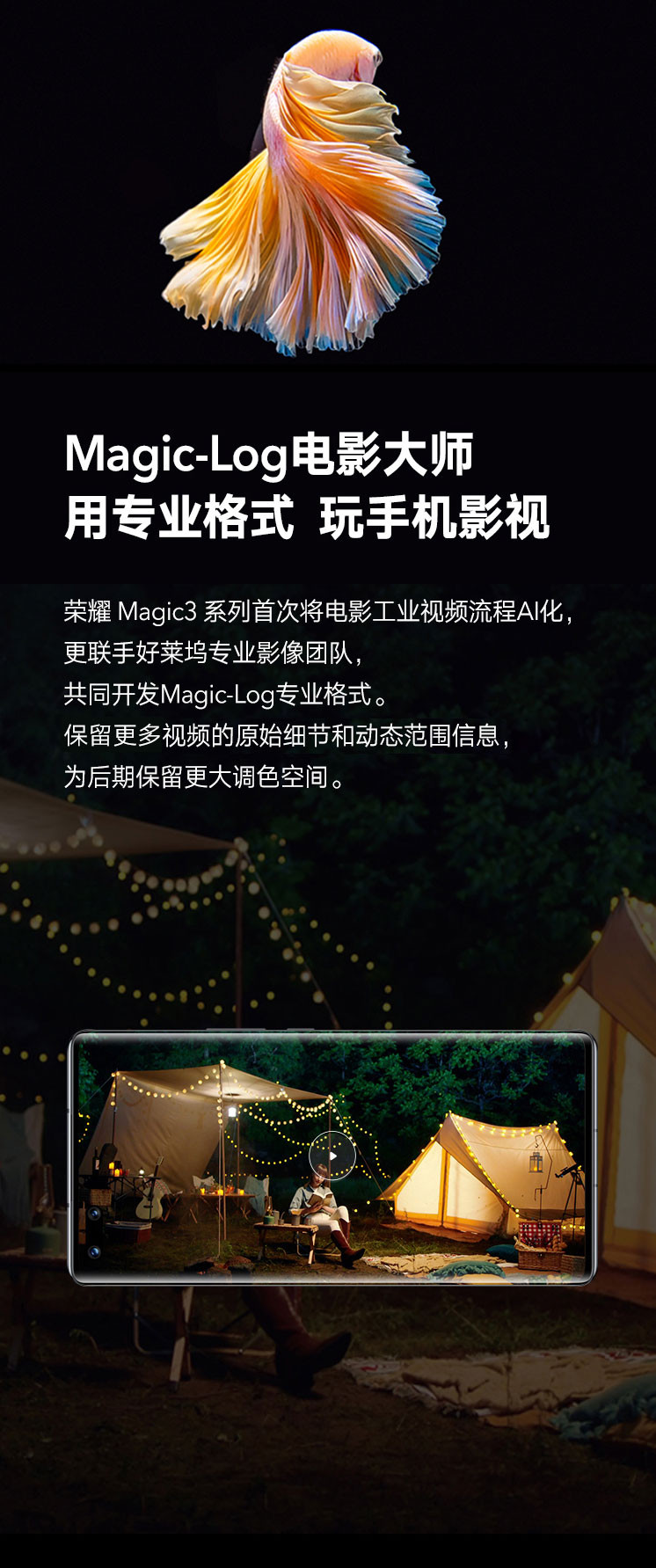 荣耀 Magic3 Pro 5G手机 骁龙888Plus  全网通