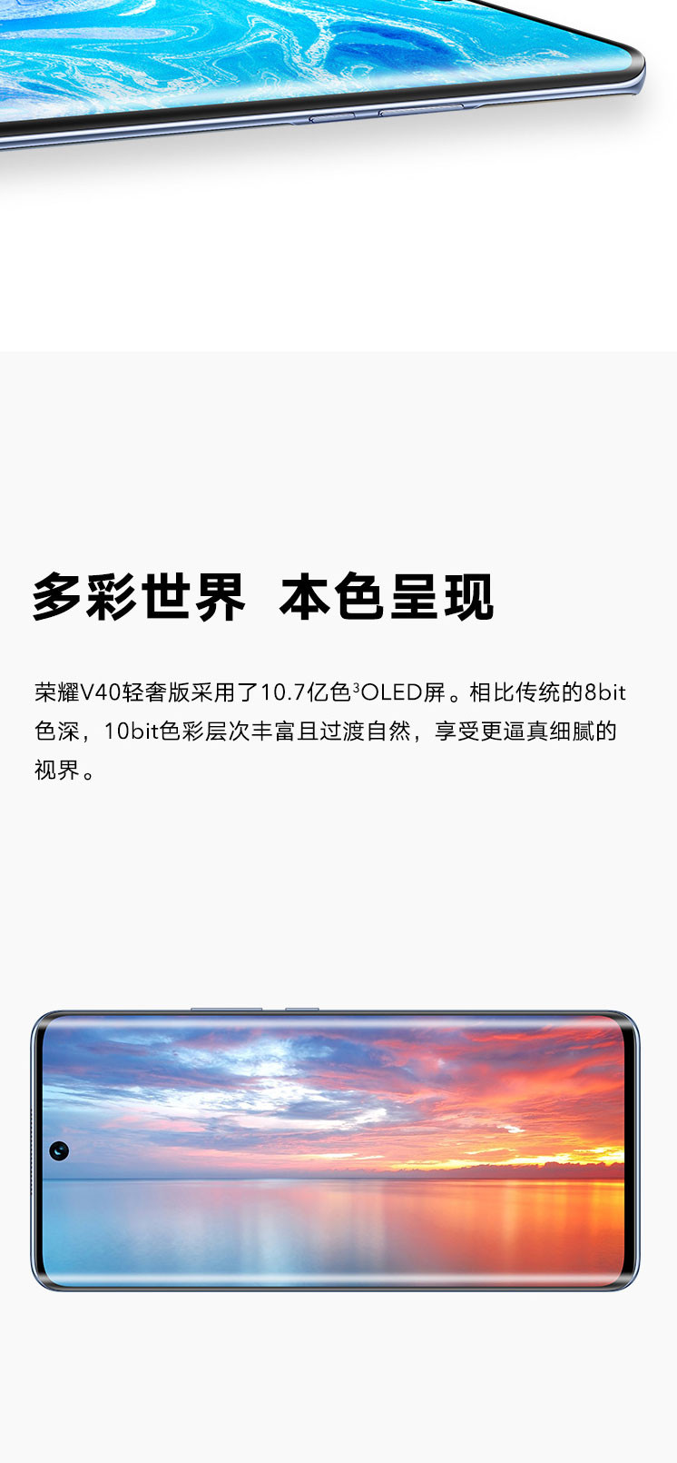 荣耀/HONOR V40轻奢版 5G 超级快充 6400万超清四摄 移动联通电信5G 双卡双待手机