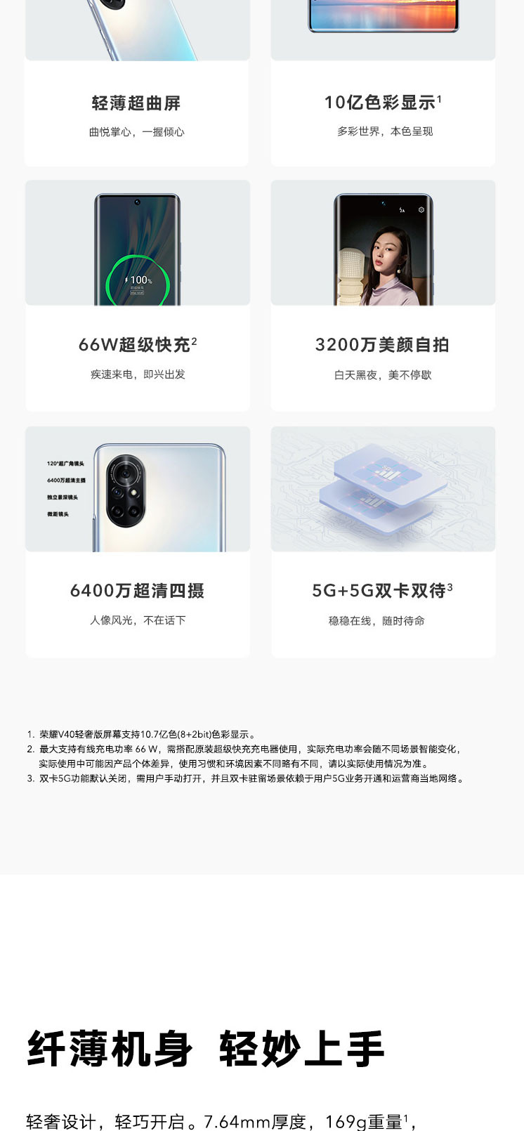 荣耀/HONOR V40轻奢版 5G 超级快充 6400万超清四摄 移动联通电信5G 双卡双待手机