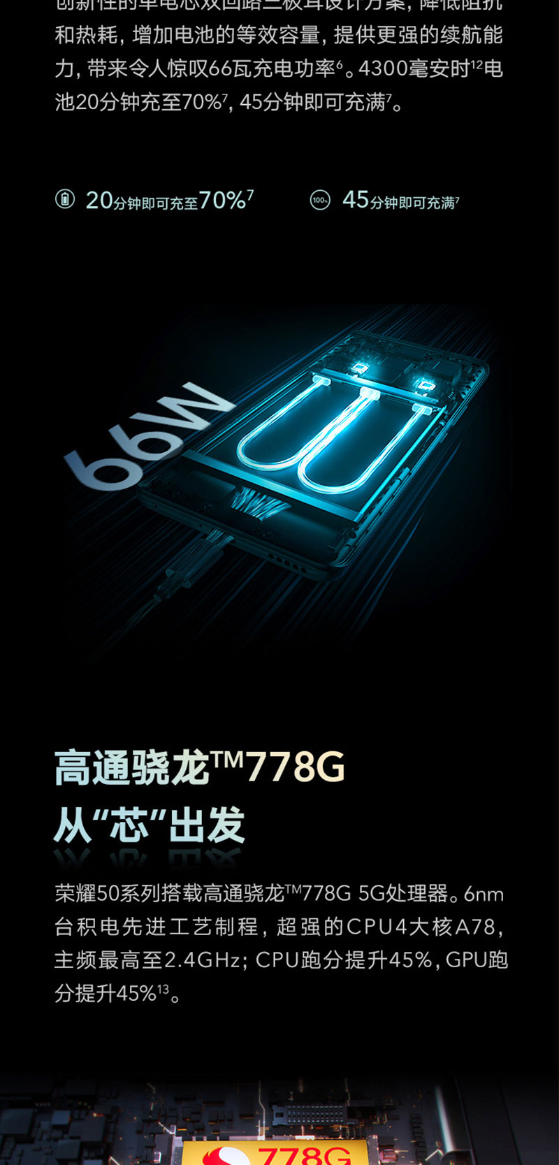 HONOR 荣耀50  5G手机全网通版   66W超级快充