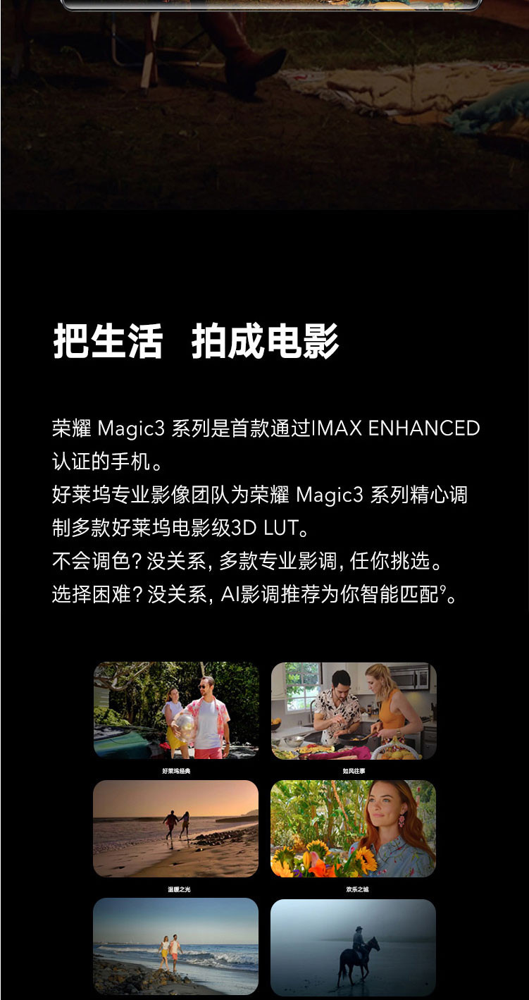 HONOR 荣耀Magic3 5G手机 骁龙888  66W超级快充 4600mAh大电池