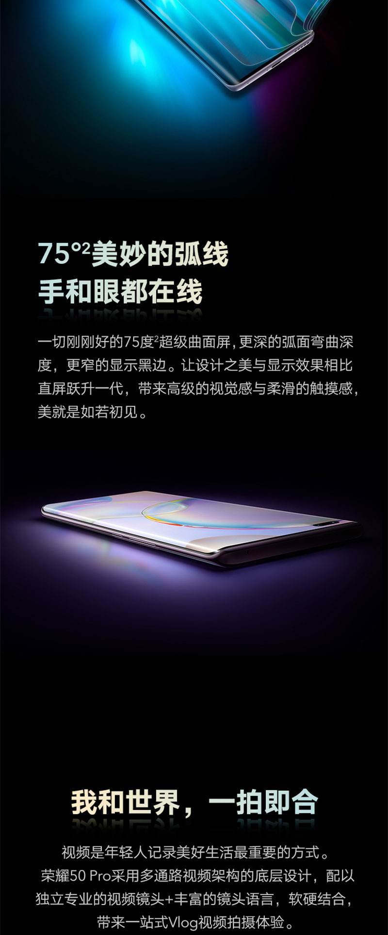 HONOR 荣耀50 Pro  5G手机 全网通版  6.72英寸 100W超级快充 全网通版