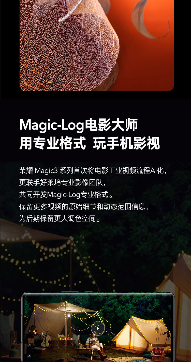 HONOR 荣耀Magic3 5G手机 骁龙888  66W超级快充 4600mAh大电池