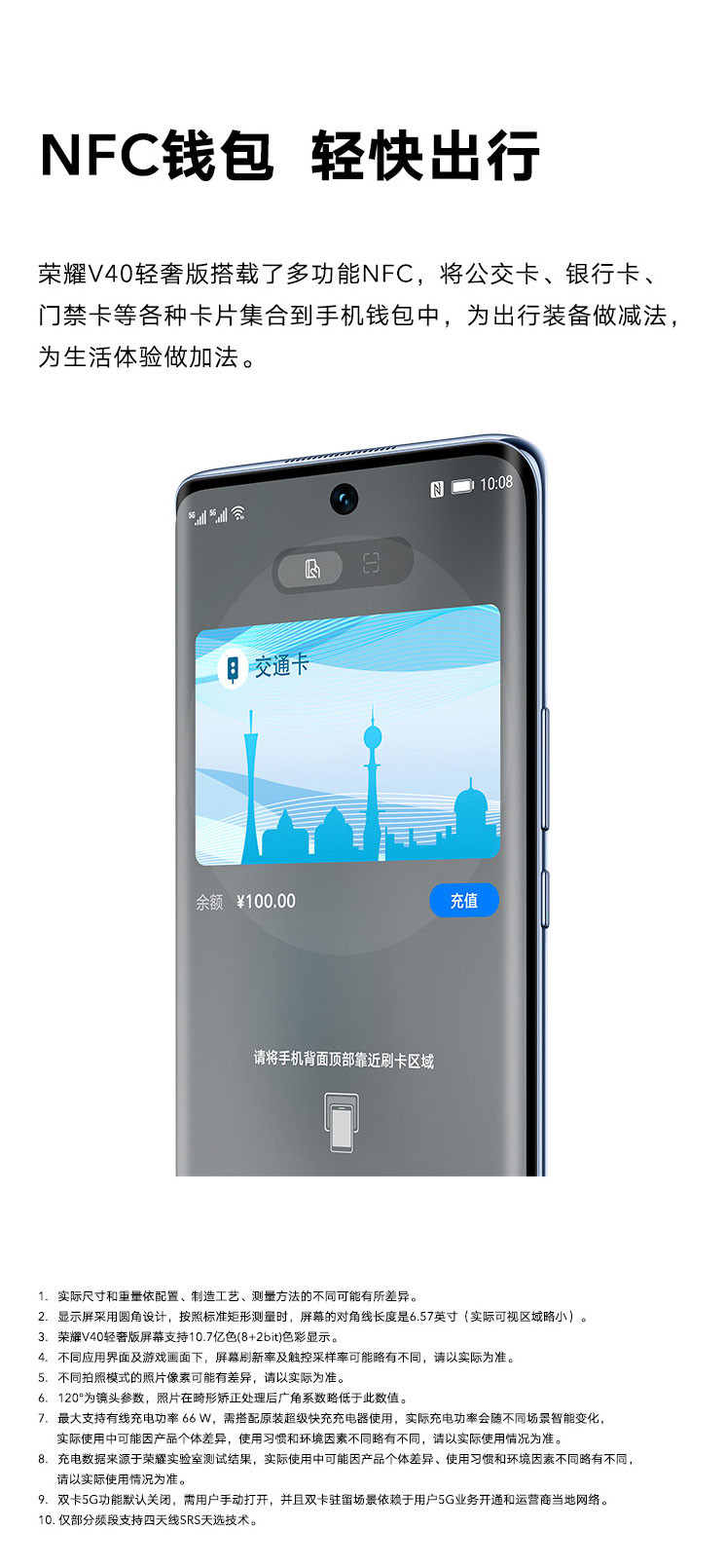 荣耀/HONOR V40轻奢版 5G 超级快充 6400万超清四摄 移动联通电信5G 双卡双待手机