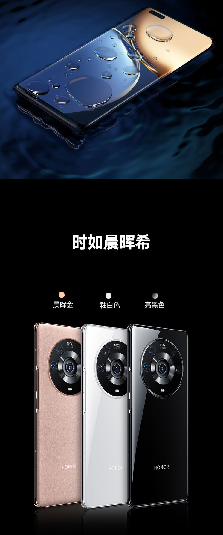 荣耀 Magic3 Pro 5G手机 骁龙888Plus  全网通