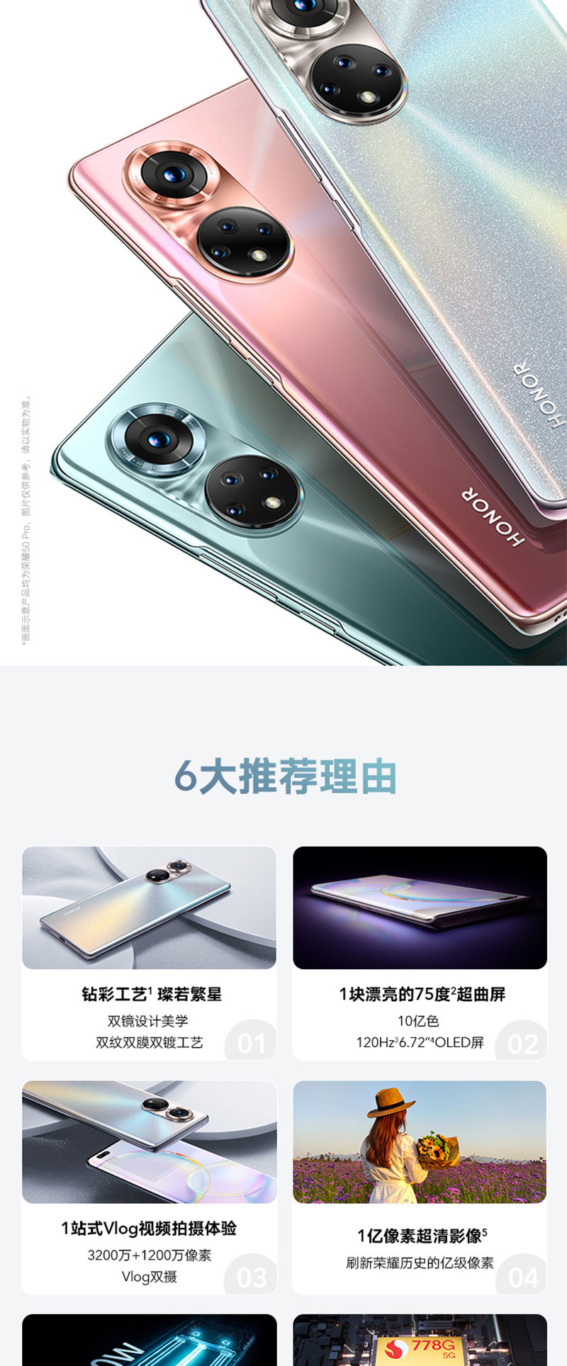 HONOR 荣耀50 Pro  5G手机 全网通版  6.72英寸 100W超级快充 全网通版