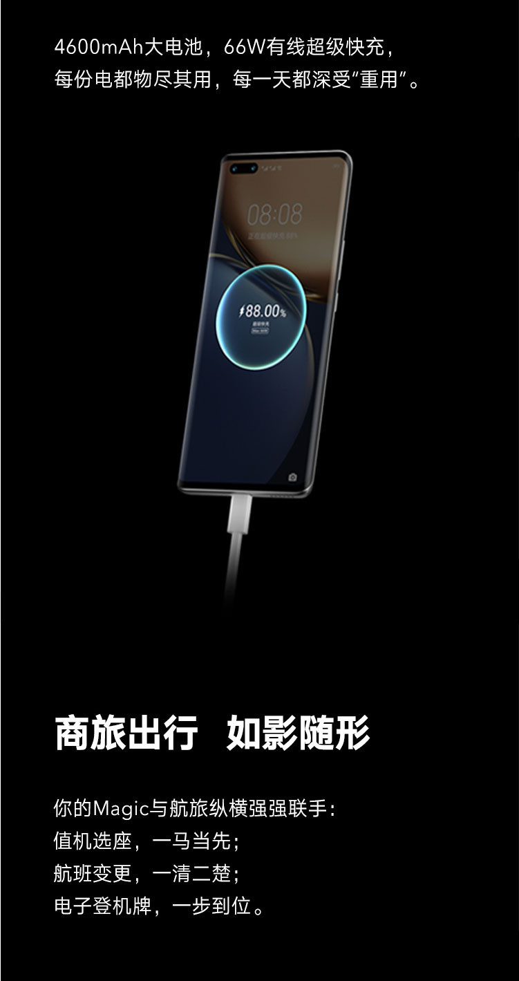 HONOR 荣耀Magic3 5G手机 骁龙888  66W超级快充 4600mAh大电池