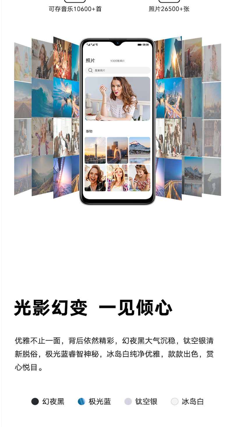 HONOR 荣耀 畅玩20 全网通4G双卡双待手机   6.5英寸大屏
