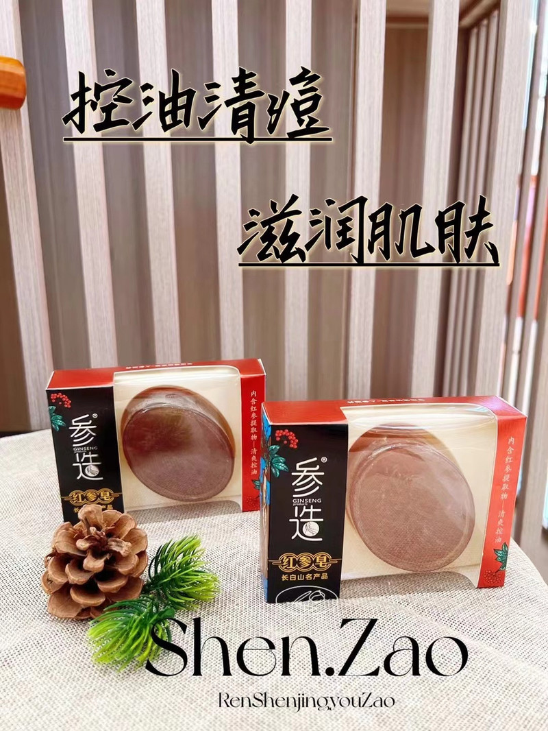 参造 红参皂100g