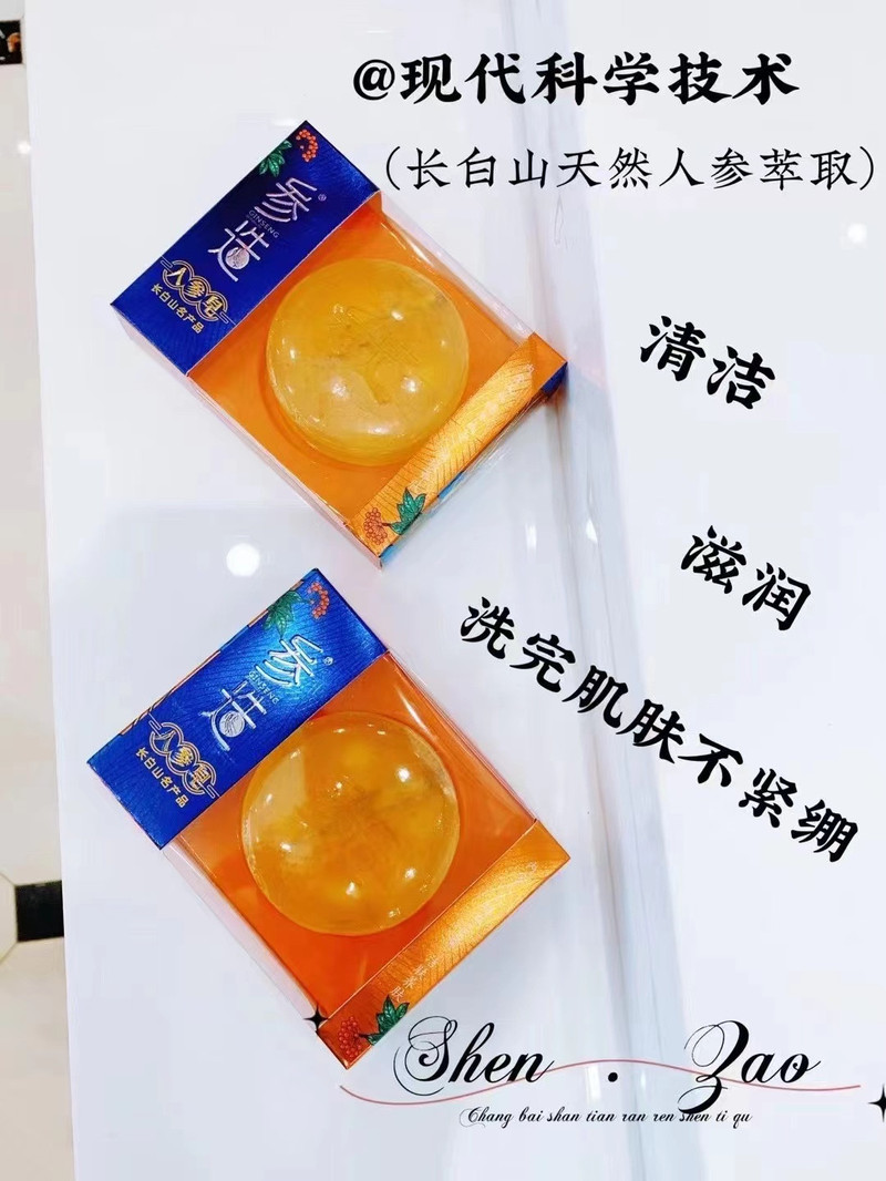 参造 人参皂100g