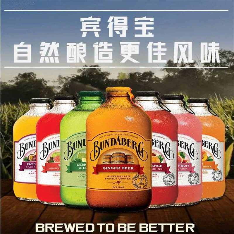 【澳洲宾得宝】姜汁百香果果汁味汽水瓶装饮料进口气泡水375ml*4【新时代美食】