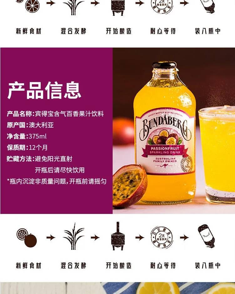 【澳洲宾得宝】姜汁百香果果汁味汽水瓶装饮料进口气泡水375ml*4【新时代美食】