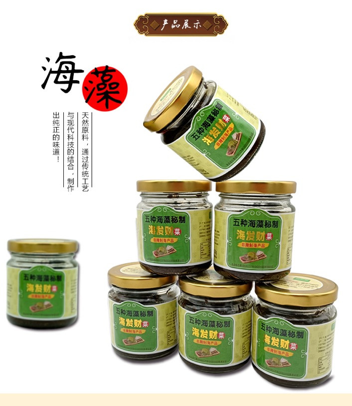 【3瓶】海发财菜福建特产海发财菜咸菜酱菜【众品汇】