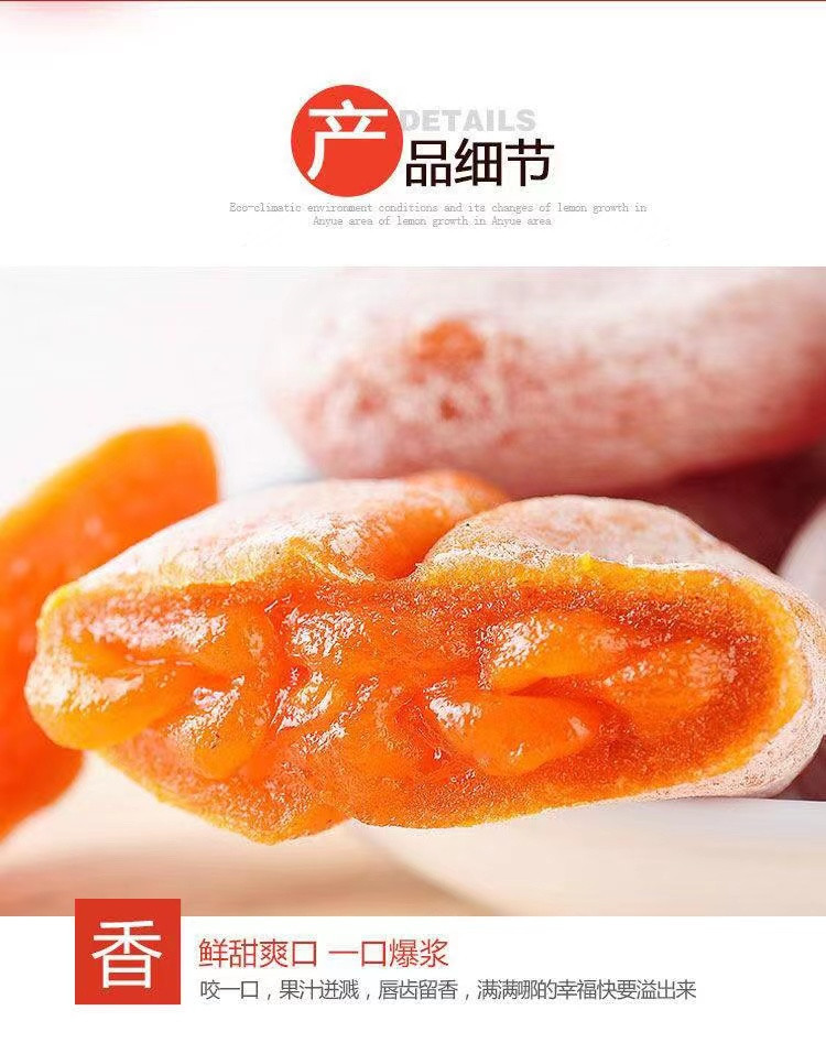 陕西富平柿饼霜降吊饼独立包装小袋零食干果特级【众品汇】