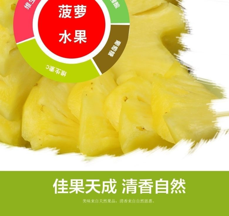 徐闻菠萝5斤新鲜水果应季现摘除味菠萝【众品汇】