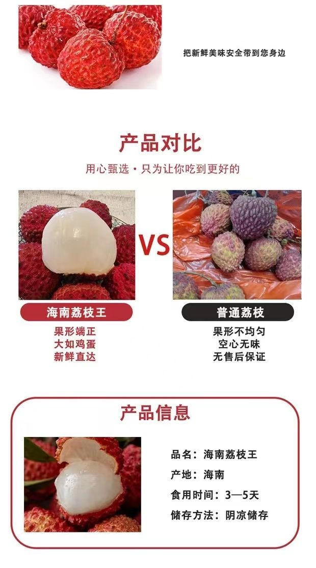 荔枝王超大甜火山大荔枝【众品汇】