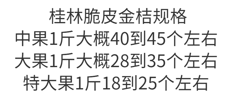 【五斤装】广西桂林脆皮金桔新鲜水果小金桔小金橘滑皮金桔包邮【神农良品】