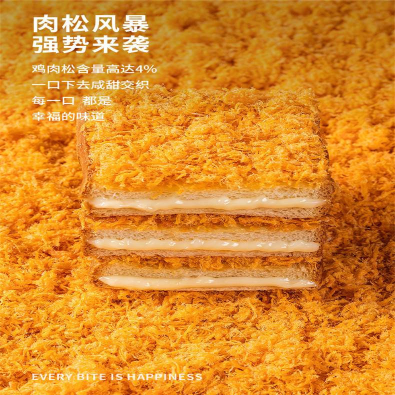 【540g*2箱 】花木子肉松乳酪吐司面包早餐休闲零食整箱【神农良品】