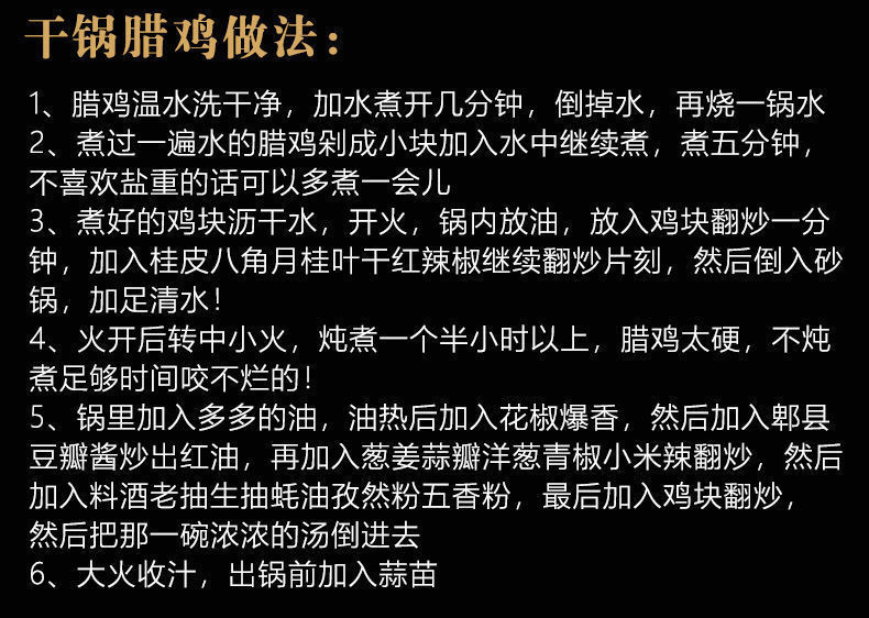 大牛哥 【湖南特产】柴火烟熏腊鸡整只农家散养土鸡农村腌制腊鸡包邮【徐闻美食】