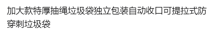 加大款特厚抽绳垃圾袋独立包装自动收口可提拉式防穿刺垃圾袋