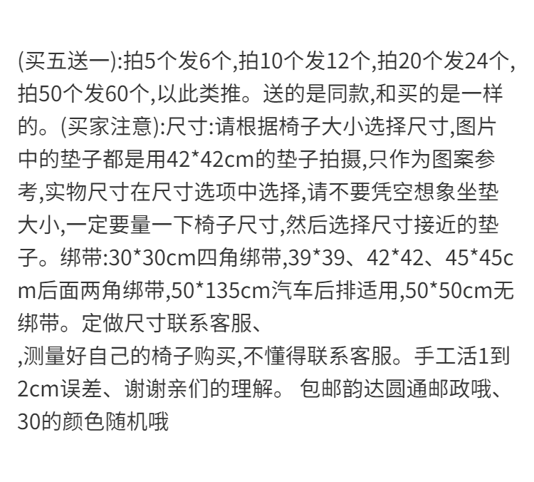 【买5送1】四季夹棉薄款椅垫椅子坐垫办公室座椅垫防滑布艺餐椅垫