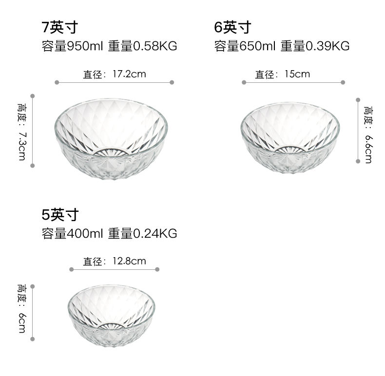 【邮政包邮】透明钻石玻璃碗水果蔬菜沙拉碗米饭汤碗家用餐具套装