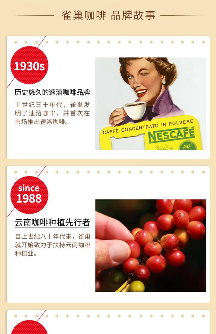 Nestle雀巢咖啡15克/条装1+2原味三合一咖啡速溶粉提神雀巢