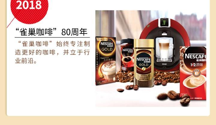 Nestle雀巢咖啡15克/条装1+2原味三合一咖啡速溶粉提神雀巢