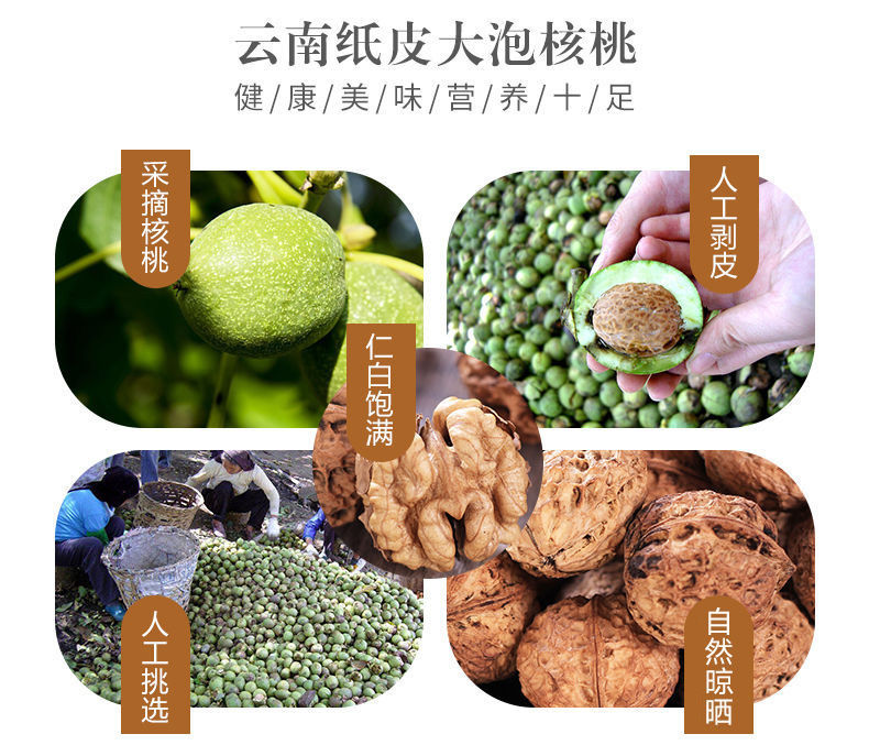 云南纸皮核桃薄皮新货野生丑核桃孕妇儿童零食坚果批发1斤3斤5斤