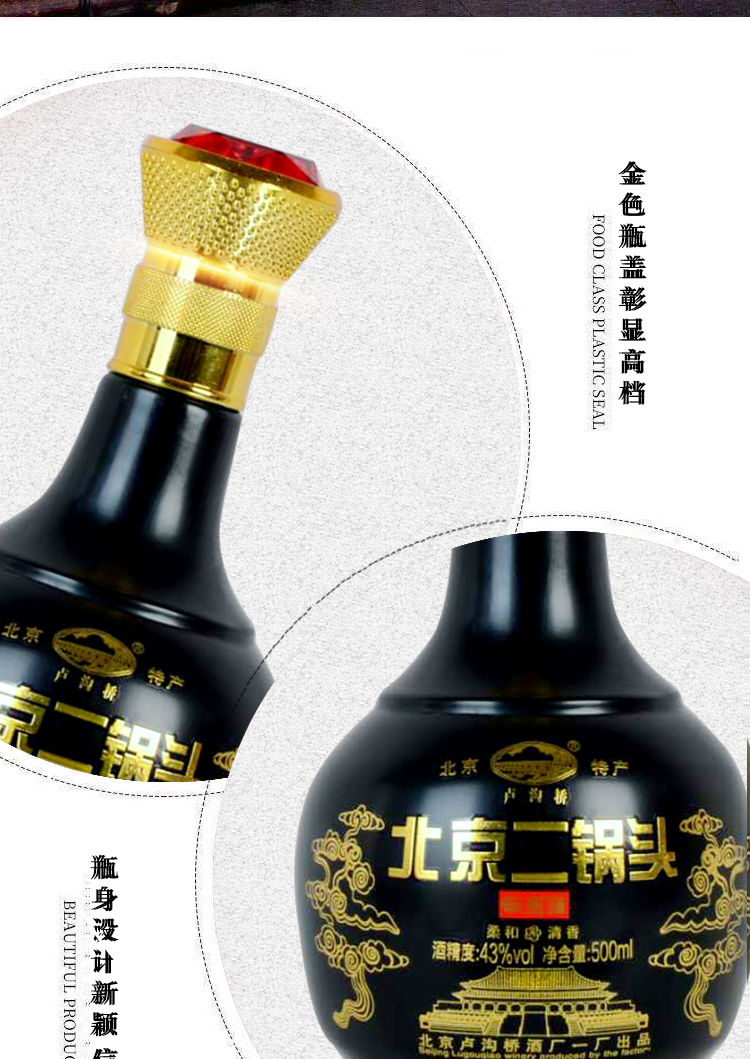 正宗北京二锅头白酒整箱纯粮酒52度43度500mL2*6瓶清香型