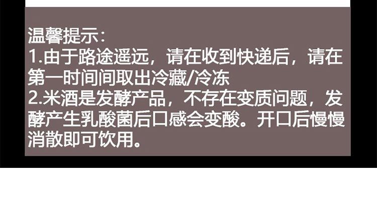 2斤装延边朝鲜族延吉米酒自酿月子甜米酒糯米低度数甜酒韩国米酒