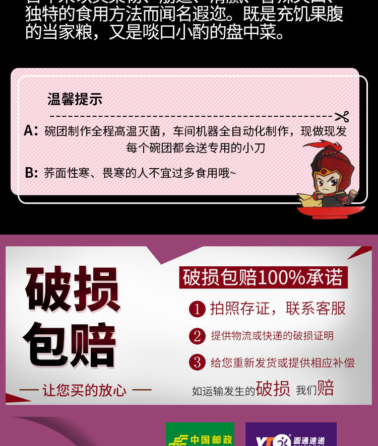 山西特产正宗荞麦面碗团碗托碗秃柳林网红碗团休闲小吃2碗起包邮