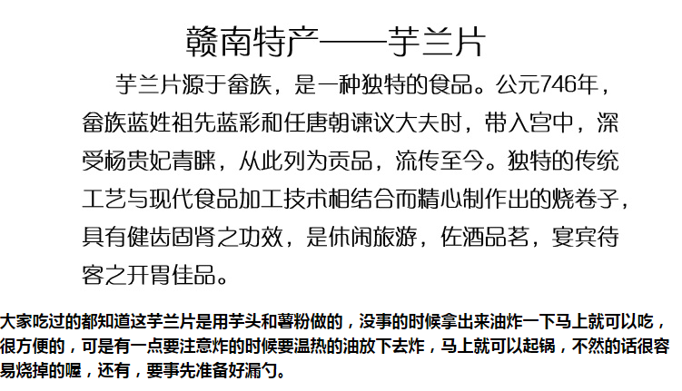 江西赣南手工制作烫皮干农家特产油炸玉兰片赣州特色小吃芋兰片