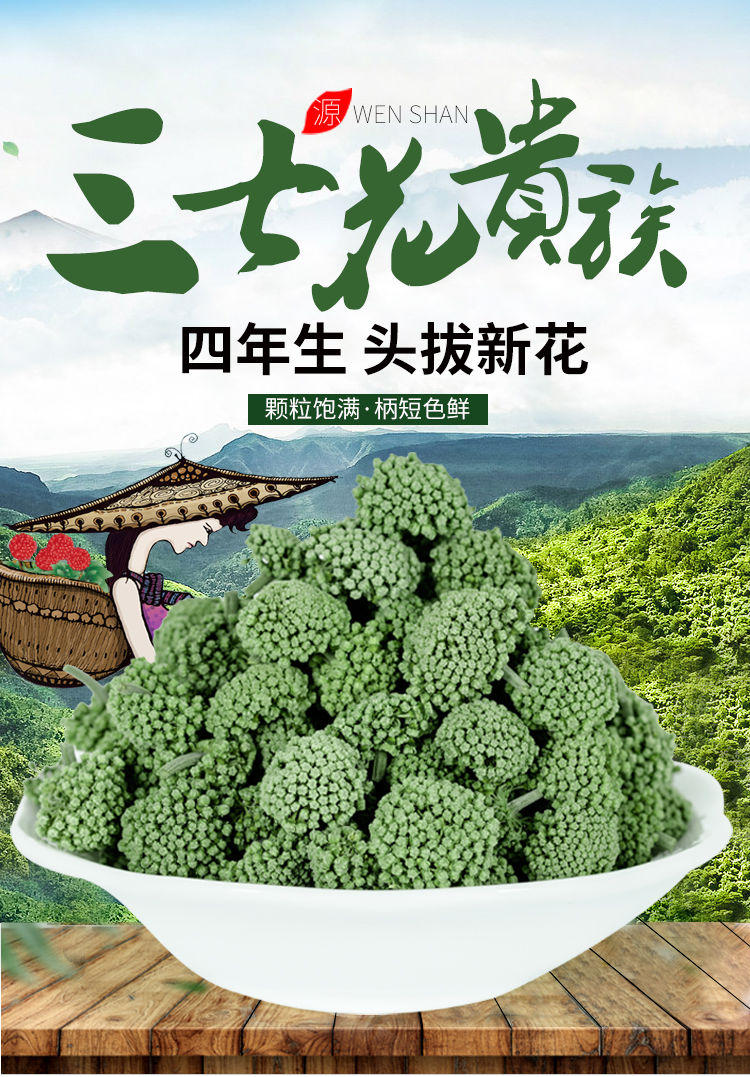 三七花茶云南文山特产四年生三七花田七花多规格100克250克500克