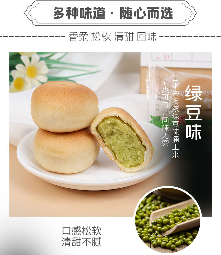 绿豆饼正宗传统糕点点心板栗饼早餐休闲零食小吃绿豆糕整箱批发