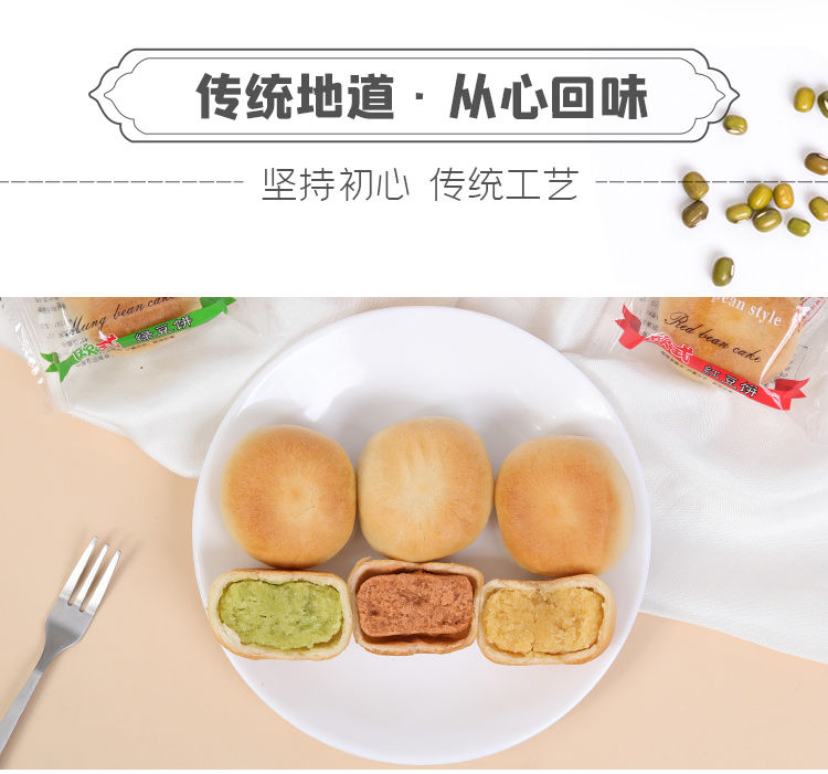 绿豆饼正宗传统糕点点心板栗饼早餐休闲零食小吃绿豆糕整箱批发