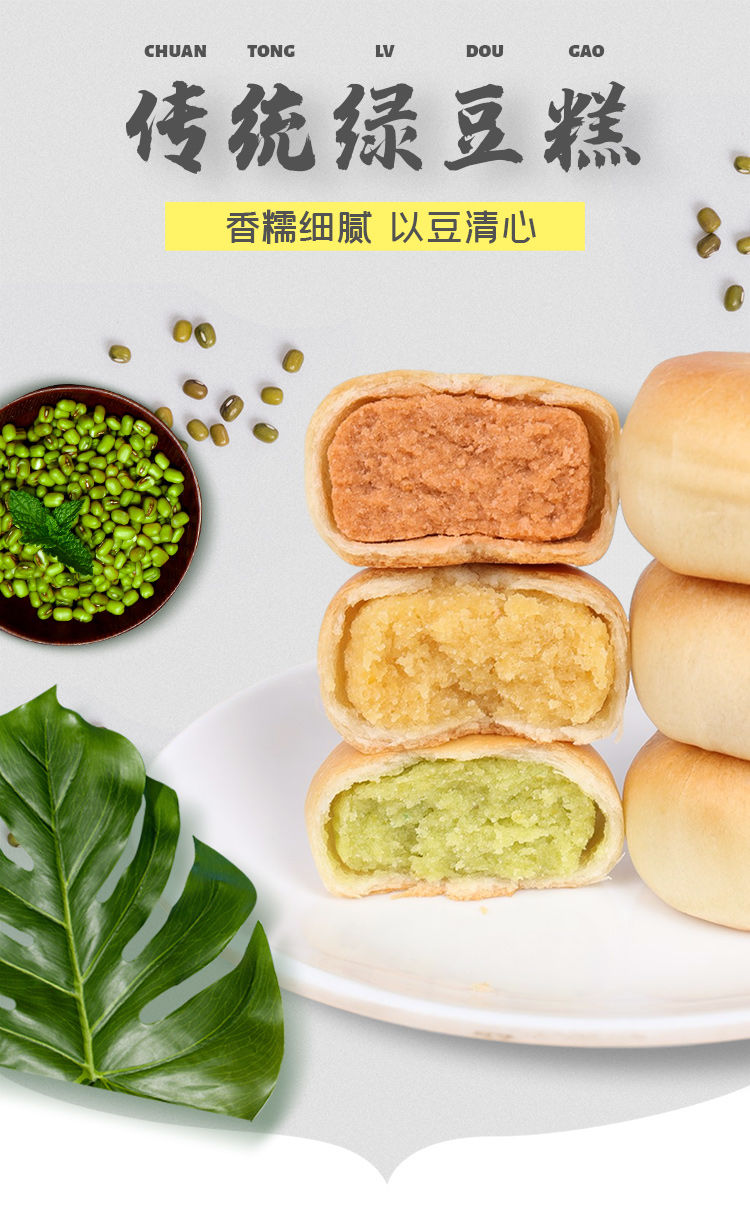 绿豆饼正宗传统糕点点心板栗饼早餐休闲零食小吃绿豆糕整箱批发